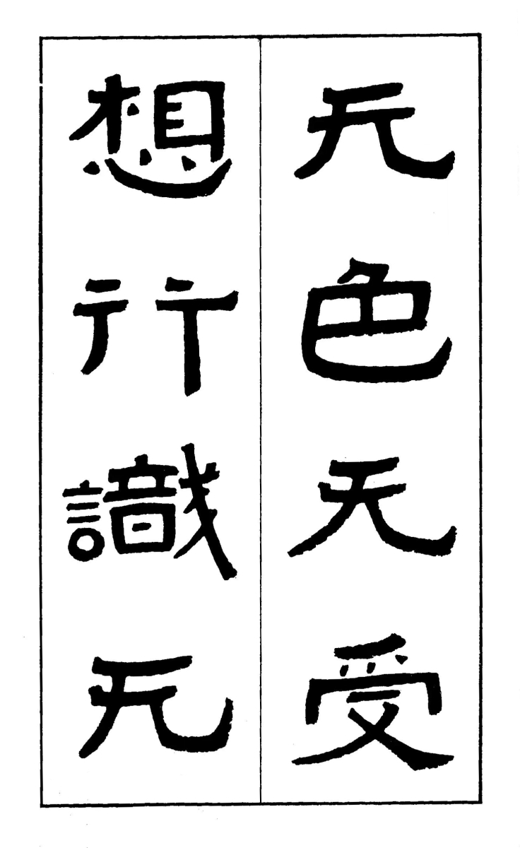 13-reisyo-shungyo