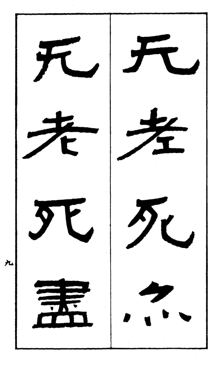 18-reisyo-shungyo