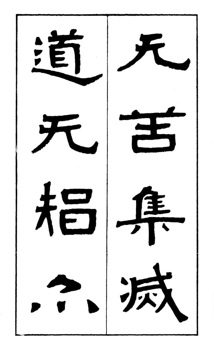 19-reisyo-shungyo