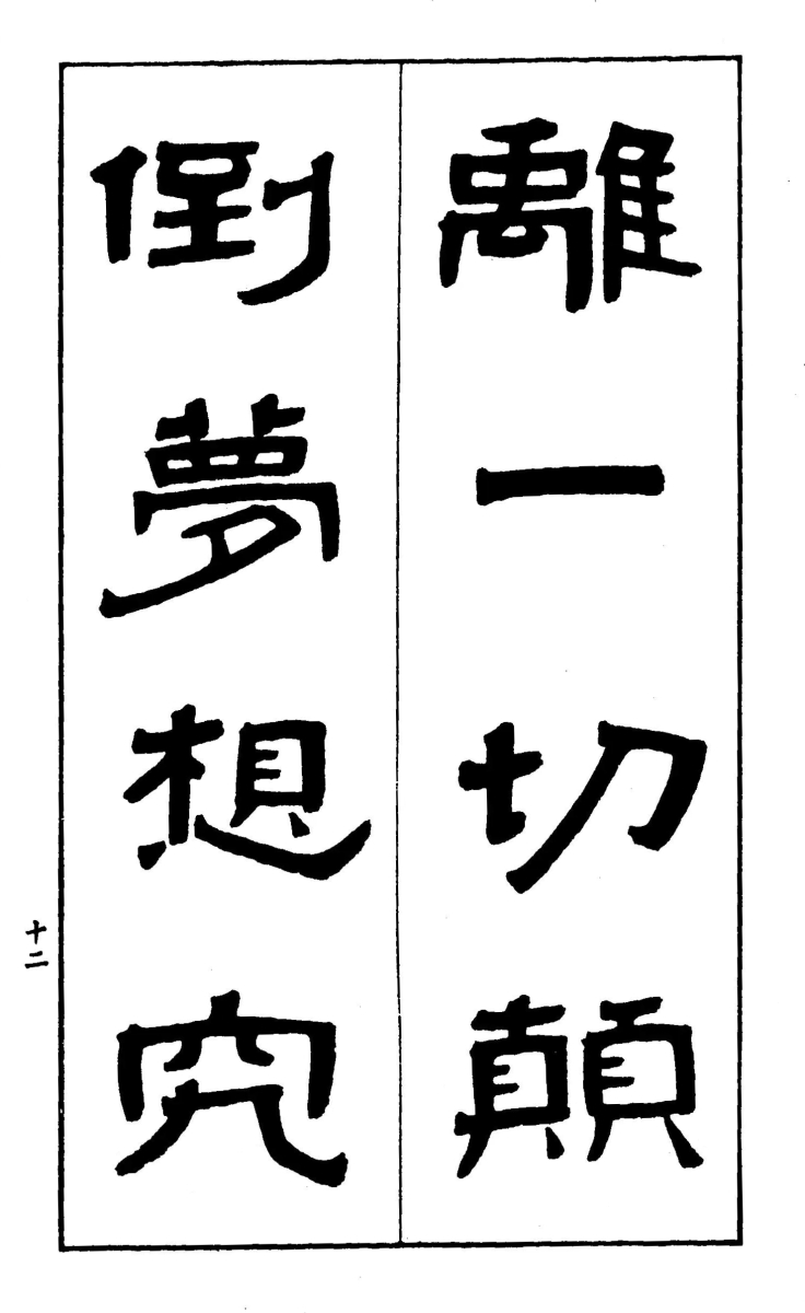 24-reisyo-shungyo