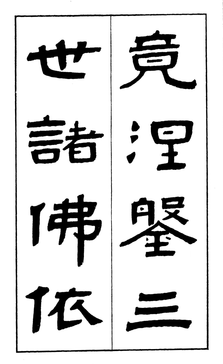 25-reisyo-shungyo