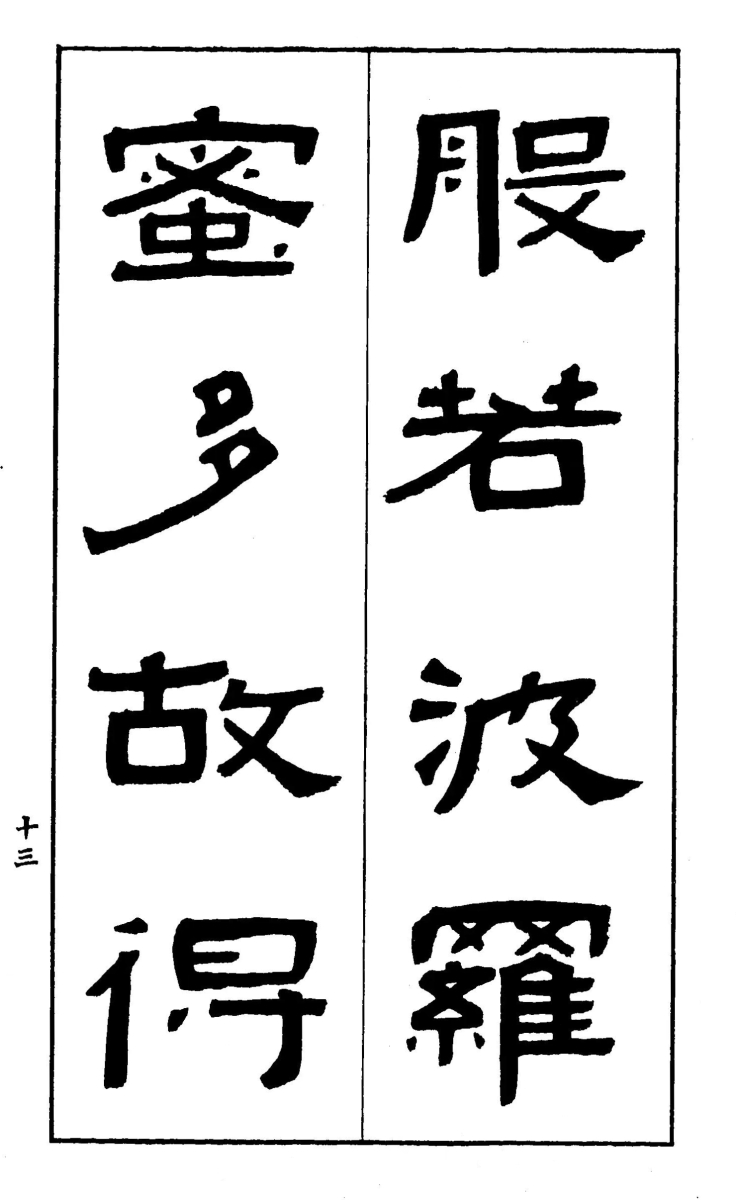 26-reisyo-shungyo