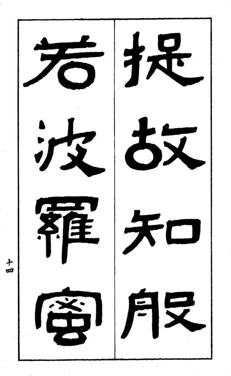 28-reisyo-shungyo