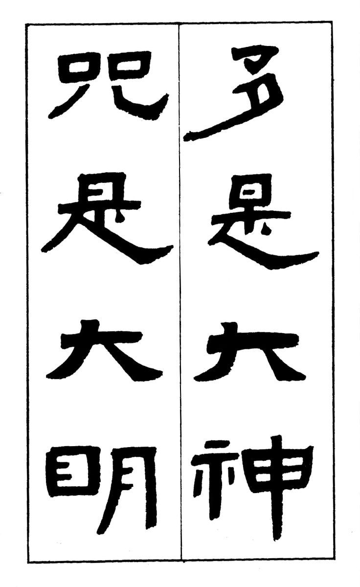 29-reisyo-shungyo