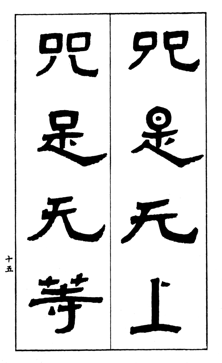 30-reisyo-shungyo