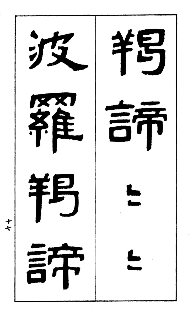 34-reisyo-shungyo
