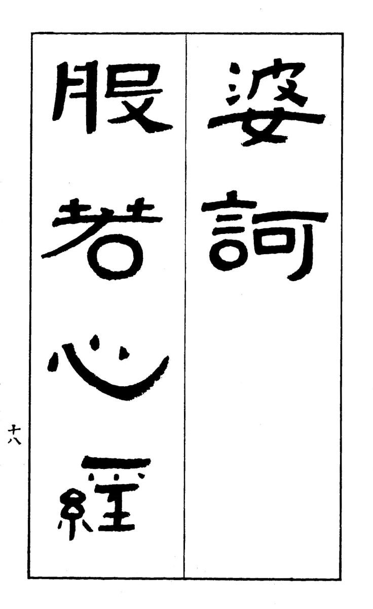 36-reisyo-shungyo