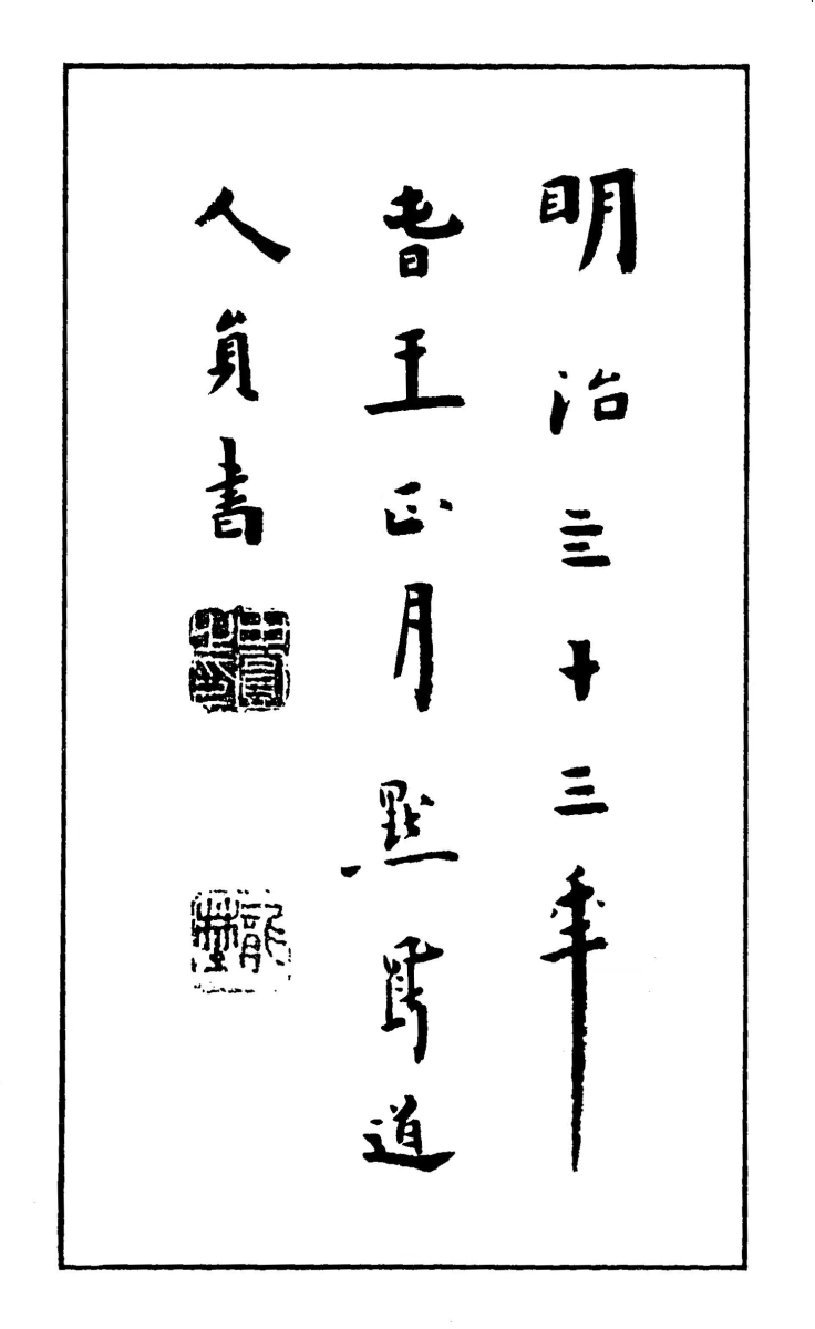 37-reisyo-shungyo
