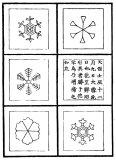 雪華図説 0010