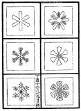 続雪華図説 0029