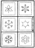 続雪華図説 0032